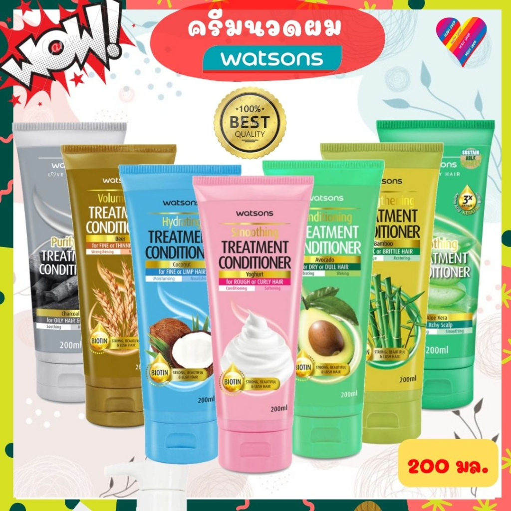 E-TAX WATSONS วัตสัน ทรีทเม้นท์ คอนดิชั่นเนอร์ 200มล. ทรีทเม้นท์บำรุงผม ครีมนวดผม ครีมบำรุงผม