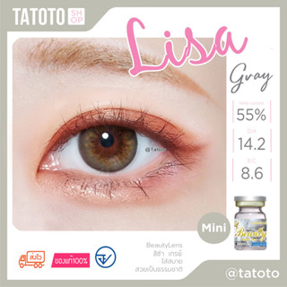 Lisa gray by tatoto ของแท้100% มีอย.ไทย