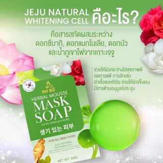 สบู่ปรางทิพย์ Mask soap  สบู่มาส์กปรางทิพย์