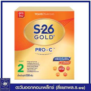 *S-26 GOLD PRO-C 2 550g นมผง เอส-26 โกลด์ โปร-ซี สูตร 2 รสจืด 550 กรัม 6776