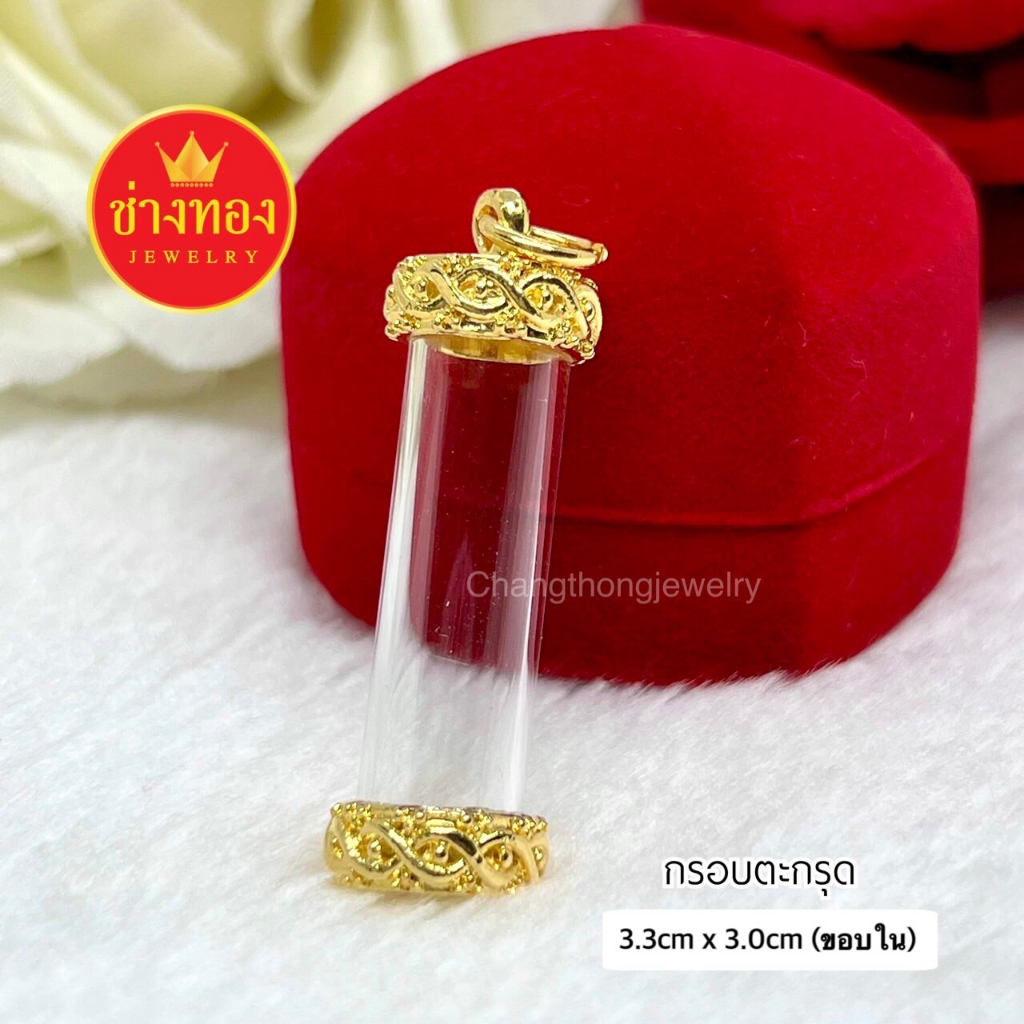 จี้กรอบตะกรุด (3.3cm x 8.0cm) กรอบพระสำเร็จรูป❗กรอบพระทองไมครอน ใส่อาบน้ำได้ ทองไมครอน ช่างทอง