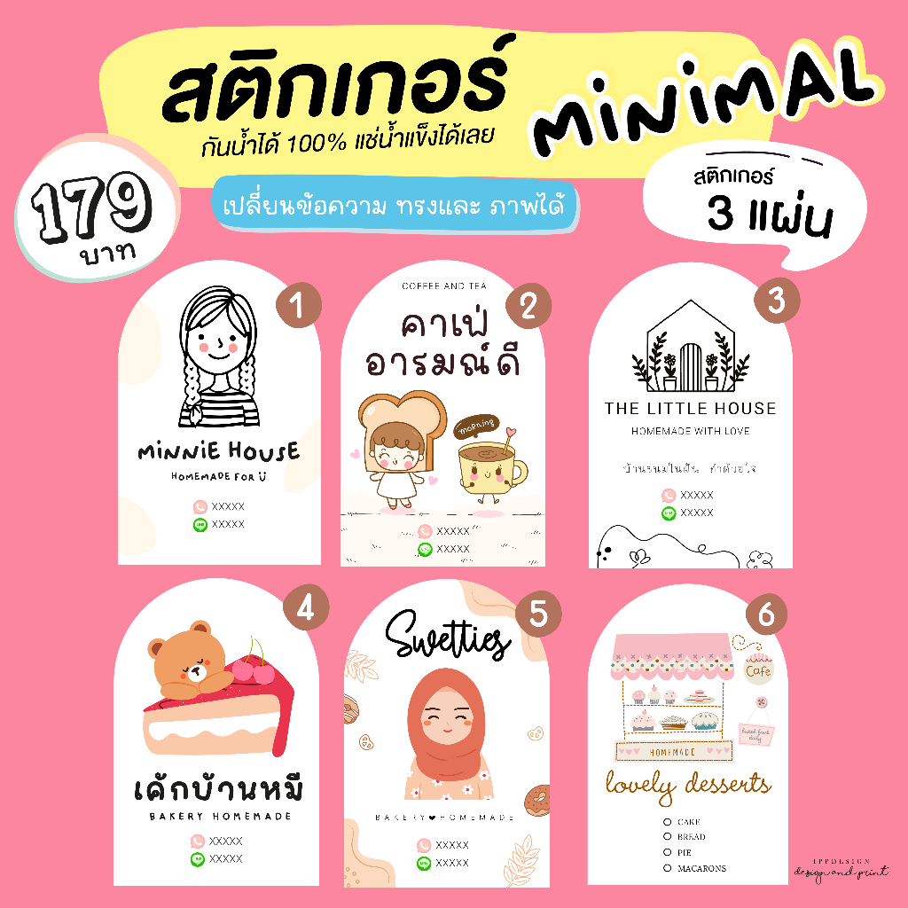 #สติกเกอร์​กันน้ำ 100%  มินินอล ผสมความรัก #ขนม​ #เบเกอรี่​ #เค้ก  (ส่งของได้ภายใน 2-3 วัน)