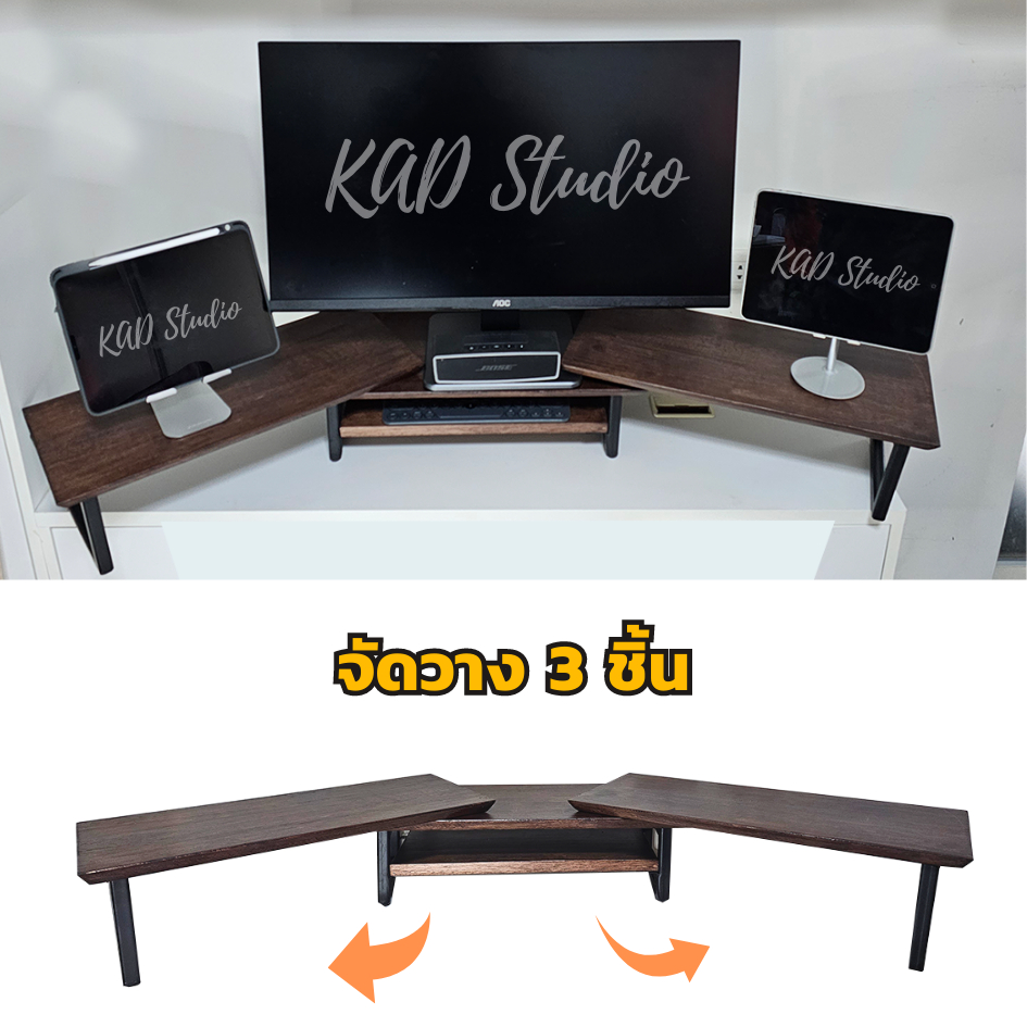 💥ไม้แท้💥 KADStudio ที่วางจอคอมแบบ DIY รุ่น Modern O/B ไม้สีโอ๊ค ขาเหล็กดำ สามารถปรับแต่งมุม การจัดวางตาม style ที่คุณชอบ