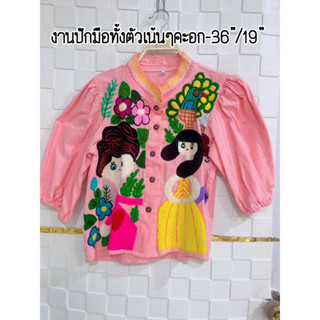 #เสื้องานDiy #เสื้อปักมือ