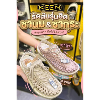 รองเท้า Keen สีชานม&amp;สีซากุระ คอลใหม่ล่าสุด งานเทียบแท้เลยค่ะ