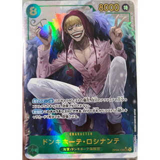 [OP04-119] Donquixote Rosinante (Secret Rare) Parallel Art One Piece Card Game การ์ดเกมวันพีซถูกลิขสิทธิ์