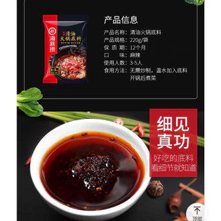 ซุปหม่าล่า พริกหม่าล่าสำเร็จรูป Haidilao( 海底捞 火锅底料 ) มีหลายรส ชาบูหม่าล่า เครื่องปรุง หม่าล่า พริก