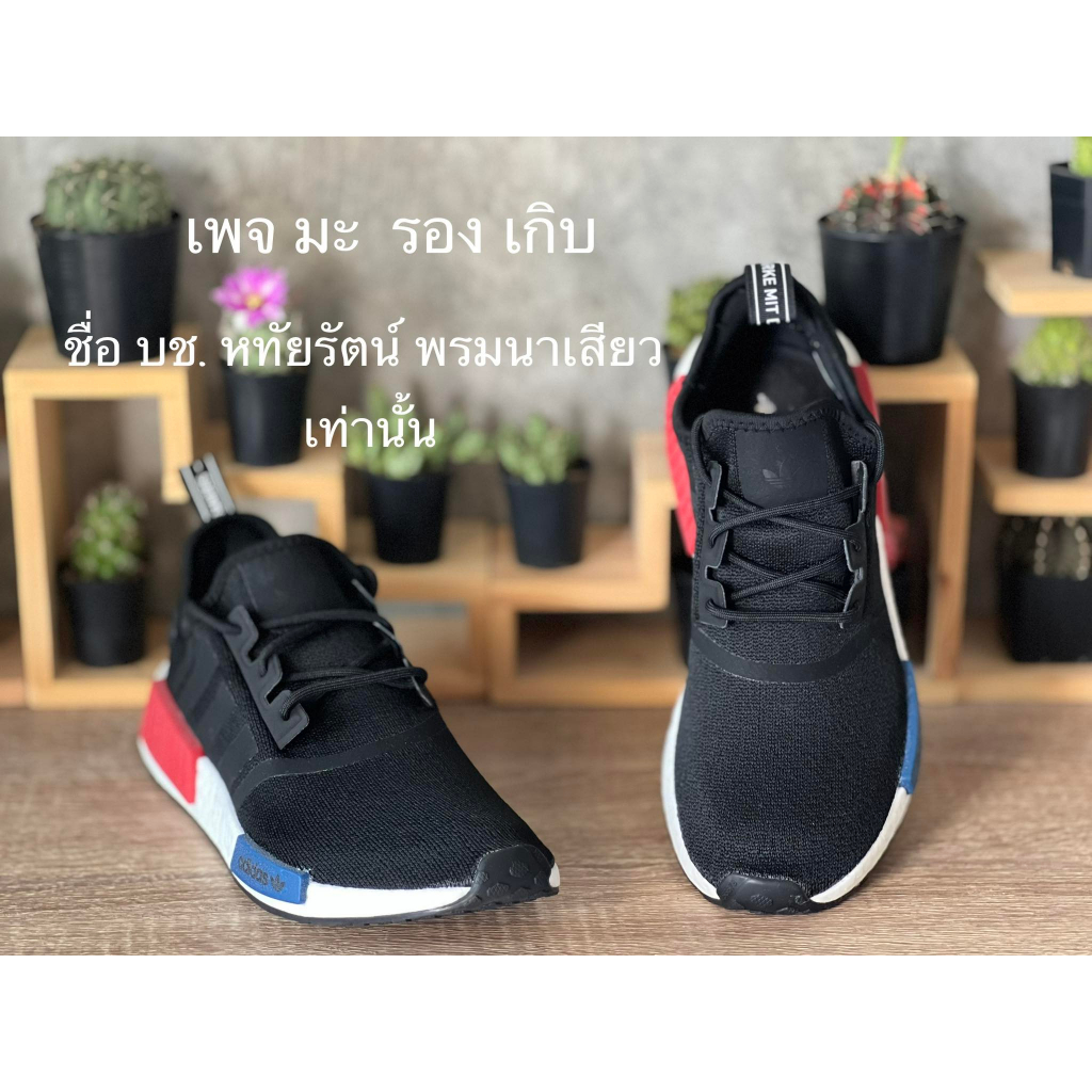 Adidas NMD R1 OG Core Black (2021) (ไซส์ 44/28CM) (GZ7922)