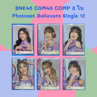 คอมพ์ COMP 3ใบ BNK48 CGM48 Photoset Believers [ Gygee New Wee Earn Peak Marmink ]