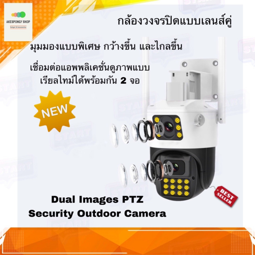 กล้องวงจรปิด กล้องวงจรปิดไร้สาย CS663DR กล้องแบบเลนส์คู่ รุ่นใหม่ล่าสุด WIFI Security Camera รับประก