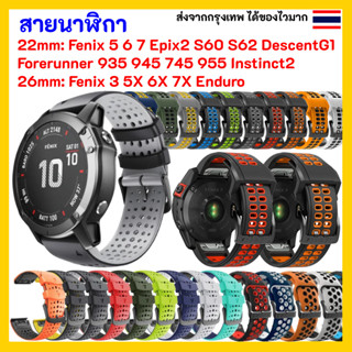 รุ่นใหม่ สายนิ่ม สายนาฬิกา Garmin Forerunner 935 945 745 Fenix 5 6 Approach S60 S62 Instinct Coros Vertix 5X 6X enduro