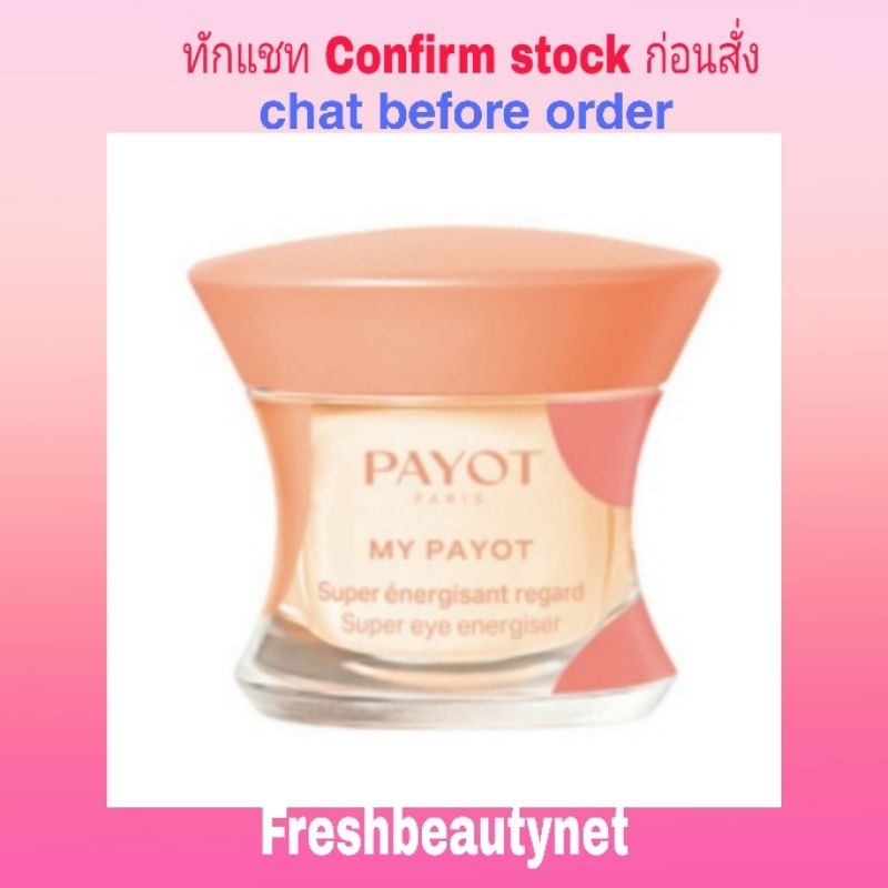 Payot My Payot Super Eye Energiser - 15ml