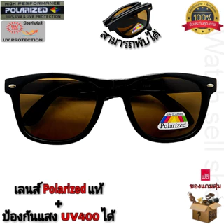 แว่นตากันแดด พับได้ เลนส์โพลาไรซ์ แท้ ป้องกัน UV400 ได้ (เลนส์สามารถตัดแสงสะท้อนได้) กรอบพับเก็บได้ รุ่นGD-158