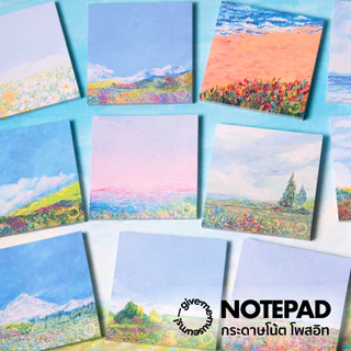 notepad กระดาษโน้ต โพสอิท givememuseums ขนาดกำลังน่ารัก เหมาะกับเขียนเป็นการ์ดโอกาส/ข้อความสำคัญต่างๆ มีหลายลายให้เลือก