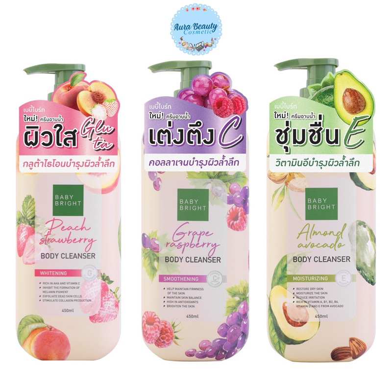 Baby Bright Body Cleanser 450 ml ครีมอาบน้ำ เบบี้ไบร์ท Peach Strawberry / Grape Raspberry / Almond Avocado