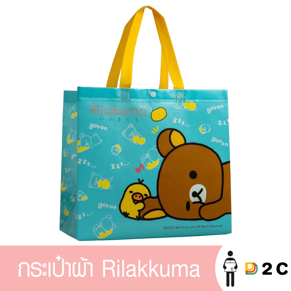 (Gift) กระเป๋า Rilakkuma