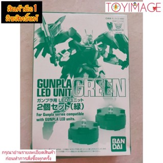 GUNPLA LED UNIT GREEN BANDAI หลอดไฟสำหรับกันดั้ม และโมเดล