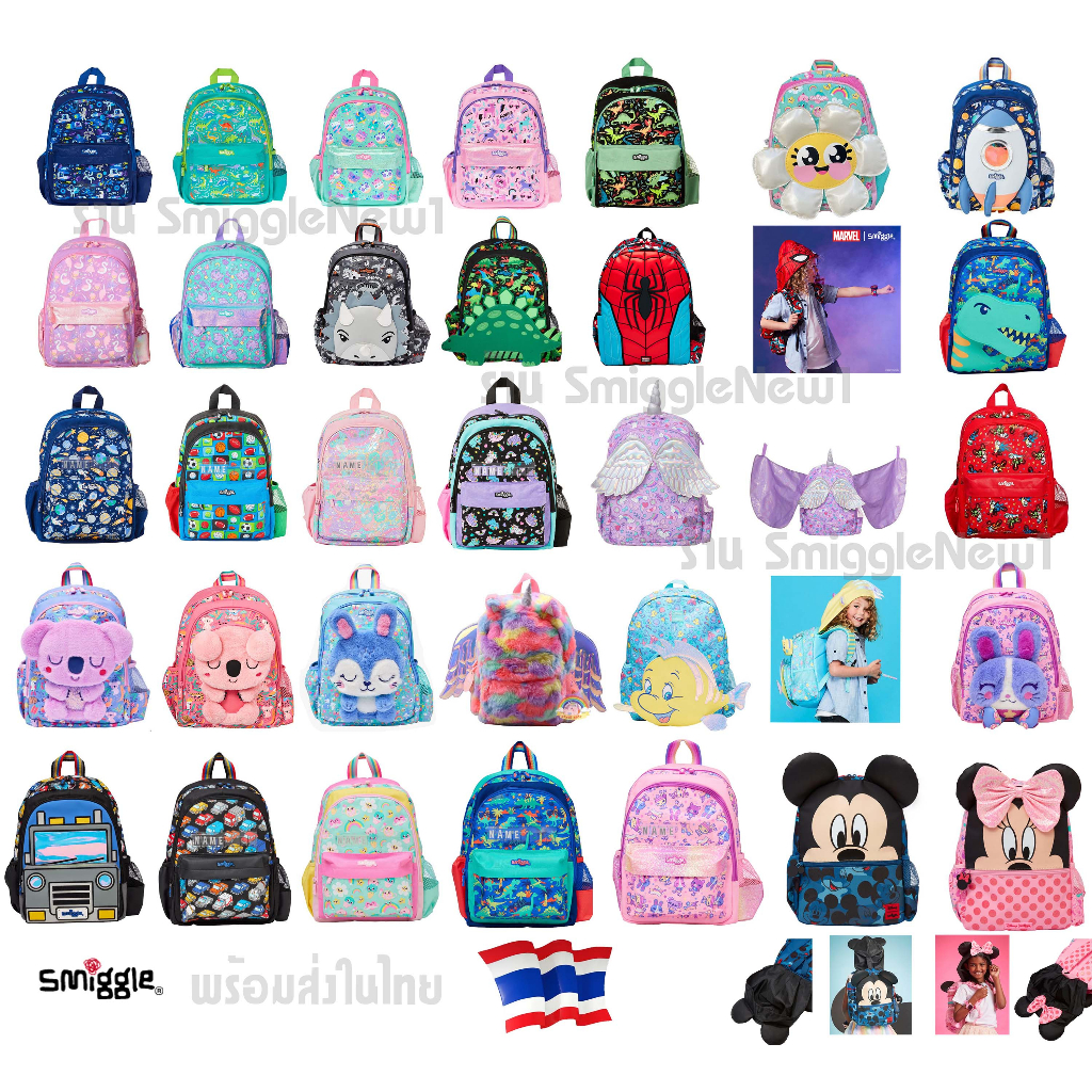 🙋‍♀️Smiggle Junior Backpack กระเป๋าเป้ กระเป๋านักเรียน ขนาด 14 นิ้ว 🌟ขอแท้🚩พร้อมส่งในไทย 🚩