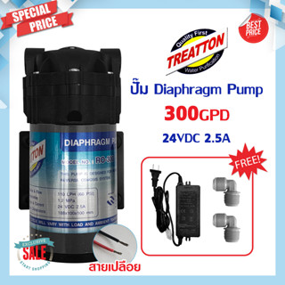 ปั๊มน้ำ RO Treatton ปั๊มเครื่องกรองน้ำ 300 450 650 GPD Diaphragm Pump RO ปั๊มอัดเข้า ปั้มอัดเมมเบรน ปั้มเมมเบรน