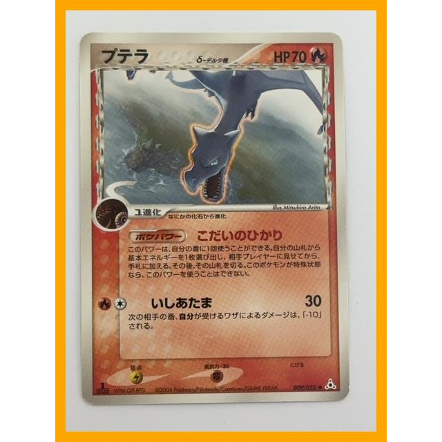 PTCG Aerodactyl GX SR 100/094 SM11 Miracle Twin Pokemon Japanese Collection  Mint Card - AliExpress