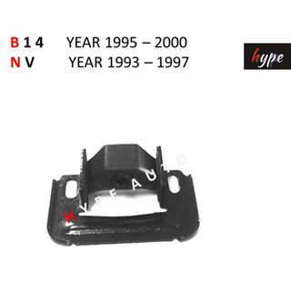 ยางรองแท่น คัน เกียร์ นิสสัน B14 , NV ( เกียร์ธรรมดา ) ( 1 ชิ้น )