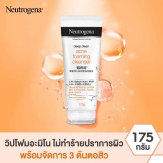 ส้ม 175 กรัม นูโทรจีนา โฟมล้างหน้า ดีพ คลีน แอคเน่ โฟมมิ่ง คลีนเซอร์ Neutrogena Deep Clean Acne Foaming Cleanser