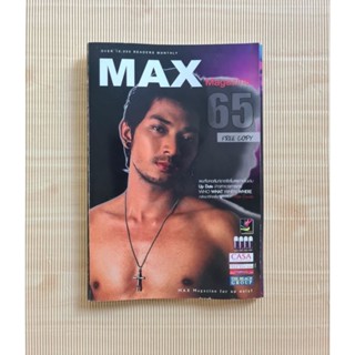 นิตยสาร MAX Magazine issue 65 vol.6 พพิมพ์4สี+ขาวดำ ขนาด14.5×21 ซม.