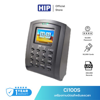 HIP เครืองแตะบัตร รุ่น Ci100S Card Time Attendance Standalone เครื่องทาบบัตร สำหรับลงเวลา