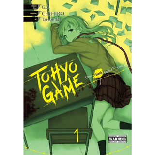 Touhyou Game - Anata ni Kuroki Ippyou o เล่มที่1-3 การ์ตูน รวมเล่ม ทำมือ แปลไทย แนว สยองขวัญ Horror Manga DIY