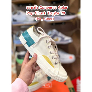 รองเท้า Converse Color Pop Chuck Taylor 70 สีพาสเทล เท่ห์ น่ารักฝุดๆ