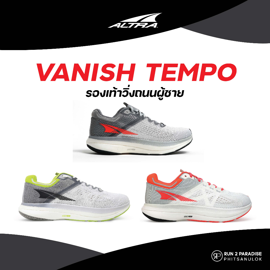 Altra Vanish Tempo รองเท้าวิ่งถนน (ผู้ชาย)