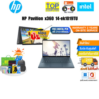 [ผ่อน0%10ด.]HP Pavilion x360 14-ek1019TU/i3-1315U/ประกัน 2 Y+Onsite