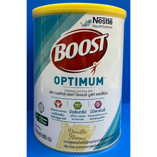 Boost Optimum บูสท์ ออปติมัม อาหารเสริมทางการแพทย์ มีเวย์โปรตีน 800 กรัม หมดอายุ 05/08/2024