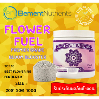 Flower Fuel 1-34-32 ปุ๋ยทำดอก ปุ๋ยเสริมดอก ปุ๋ยนำเข้า ปุ๋ยคุณภาพสูง ของแท้100% (**แบ่งขาย**)