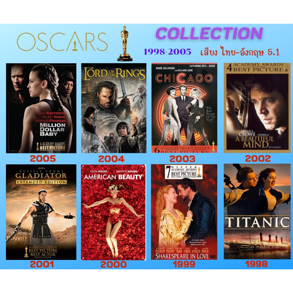 USB FALSH DRIVE  หนัง Oscars Collection 1998-2005  ภาพ FULL HD1080p เสียงไทย-อังกฤษ 5.1 บรรจุอยู่ใน 