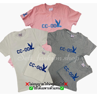 เสื้อยืดนมโตคอกลม/ปักอกอก32-36นิ้ว(พร้อมส่ง)