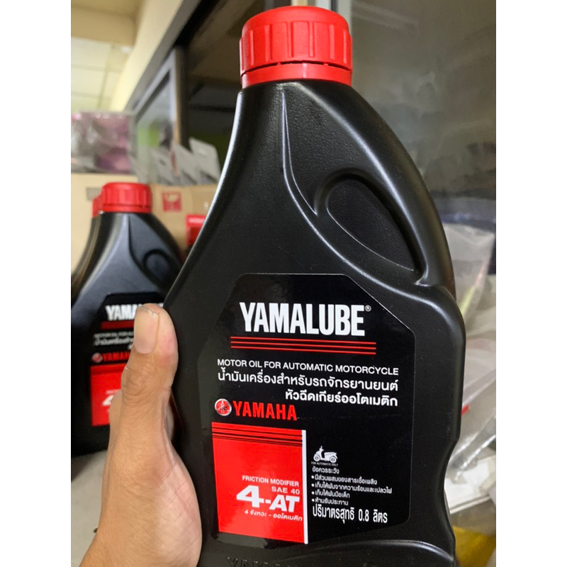 น้ำมันเครื่องรถมอเตอร์ไซด์ออโต้ YAMALUBE4AT (0.8L)90793-AT427(รับประกันของแท้แน่นอน)