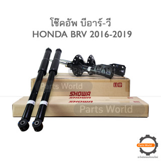 SHOWA โช๊คอัพ โชว่า Honda BRV ฮอนด้า บีอาร์-วี 2016-2019