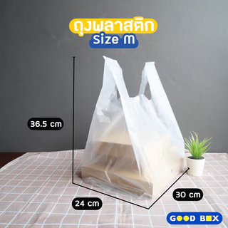 ถุงพลาสติกใส่พิซซ่า (S/M/L) ถุงหิ้วสำหรับกล่องพิซซ่า ใส่เค้ก ใส่พิซซ่า ใส่กล่องขนม หนาพิเศษ หนาเหนียวพิเศษ glomboxthai
