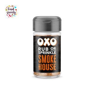 OXO Rub Or Sprinkle Smoke House  35g อ็อกซ์โซ่ ออร์ เดอร์ สโมคเฮาส์ เครื่องเทศ 35 กรัม