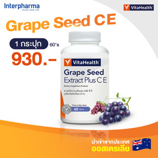 Vitahealth Grape Seed Extract Plus C E ผลิตภัณฑ์เสริมอาหารสารสกัดจากเมล็ดองุ่นโดย Interpharma