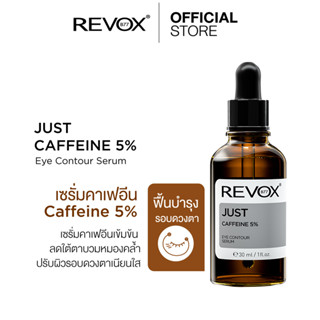 Revox B77  JUST CAFFEINE 5% EYE CONTOUR SERUM