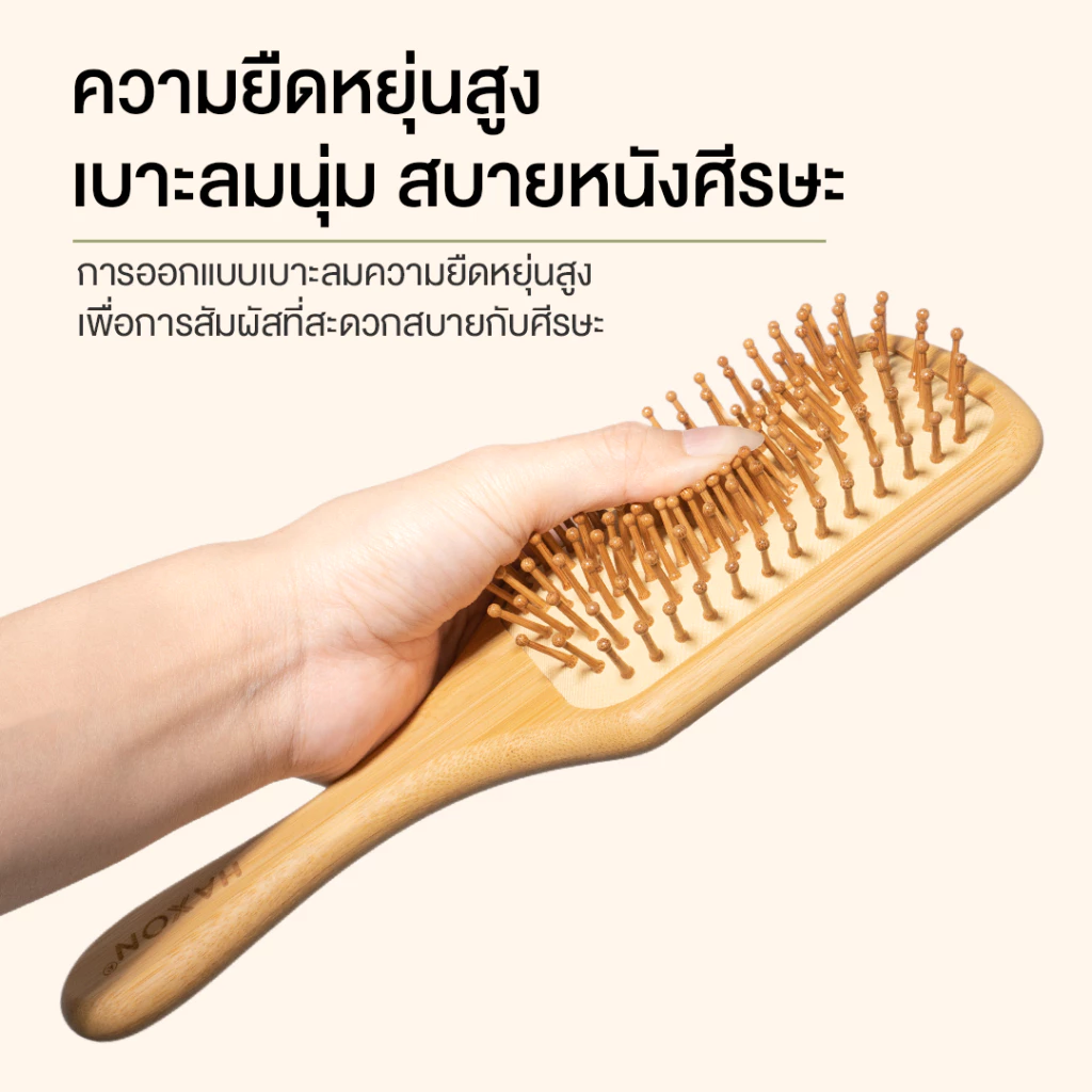 Haxon แปรงหวีไม้ธรรมชาติ ลดผมร่วง กระตุ้นหนังศีรษะ thumbnail 5
