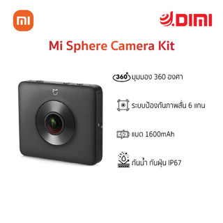 Xiaomi Mi กล้อง Mi Sphere Camera Kit กล้อง Action Camera 360 องศา