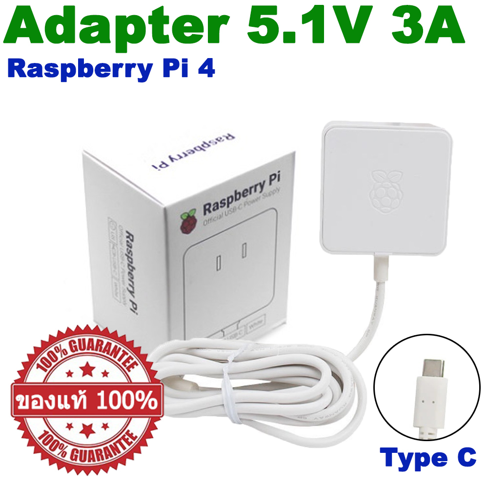 อะแดปเตอร์แท้ Raspberry Pi 4 Official Power Adapter 5.1V 3A Type-C Power Charger Supply for RPI 4B US Plug.