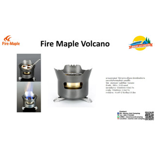 FireMaple Volcano เตาแอลกอฮอล์