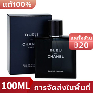 Chanel Bleu Collection EDP 100ML Perfumeน้ำหอม Chanel bleu azure 100ml