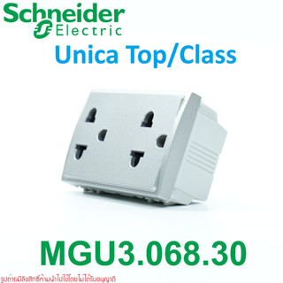 MGU3.068.30 Schneider Electric Unica Top/Class MGU3.068.30 ปลั๊กกราวด์คู่ Unica Top/Class ปลั๊กกราวด์คู่ Schneider