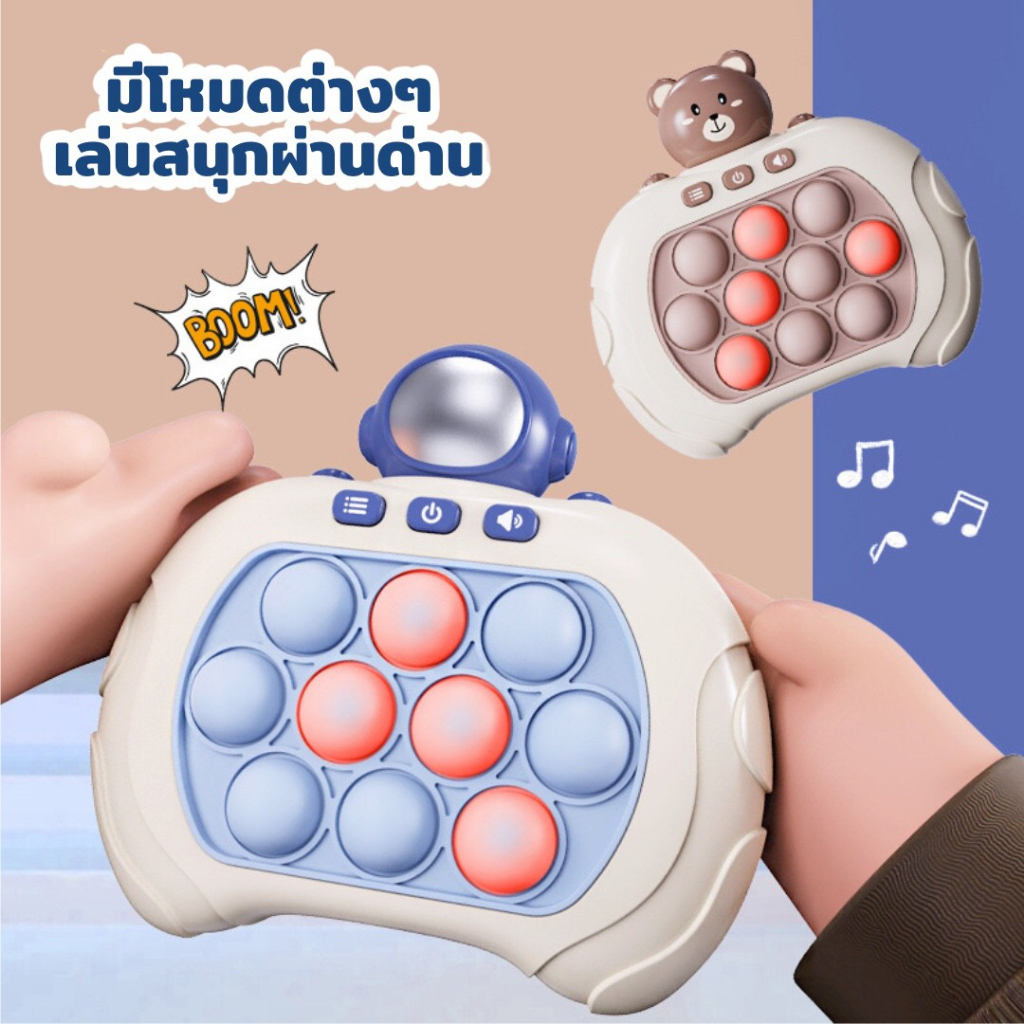 เกมส์pop it ป็อปอิท แถมถ่าน เกมส์กด เกมส์พกพา ฝึกสมอง ของเล่นเสริมพัฒนาการ เกมคอนโซล มีเสียง มีไฟ เล่นได้ทุกวัย สุดฮิต