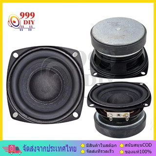 999DIY MYL 4Ω 20W ดอกลำโพง3 นิ้ว ลำโพง3นิ้วเบส ดอกลำโพงเสียง mid ลำโพงฟูลเรนจ์ ดอกกลาง 3 นิ้ว ดอก3นิ้ว กลาง เสียงกลาง